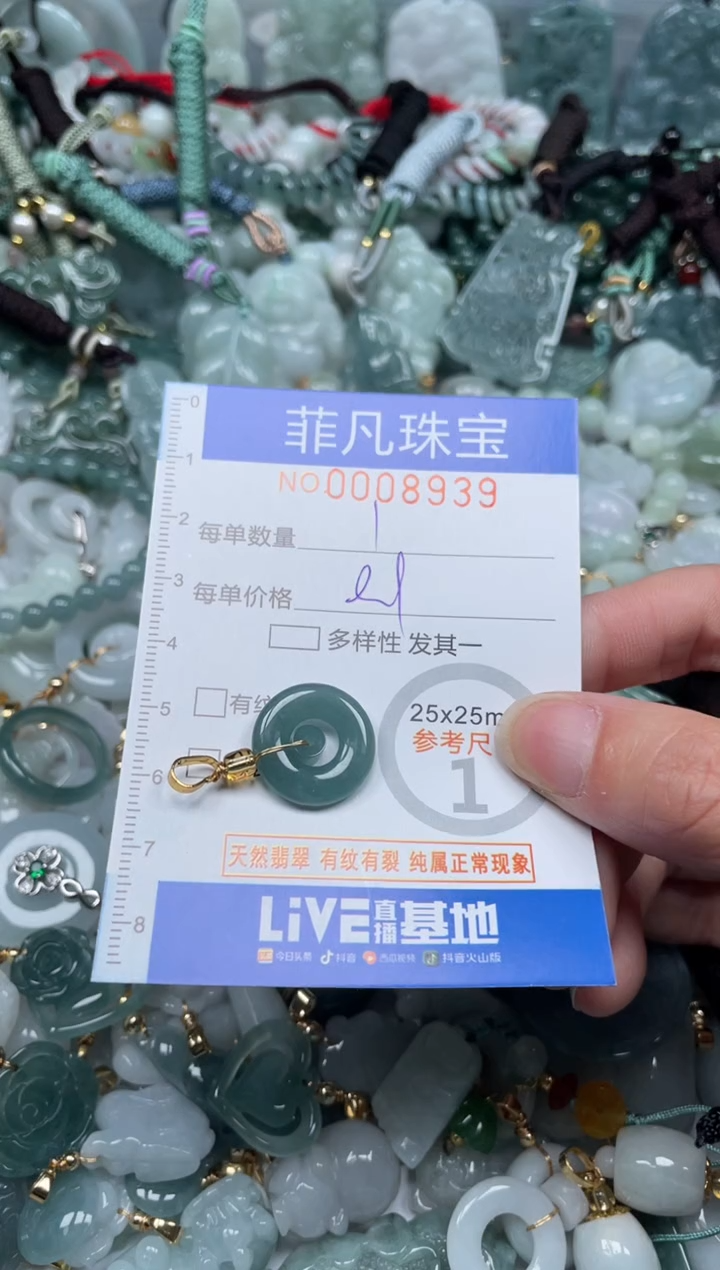 【闪购商品】翡翠颈饰未镶嵌00..8939