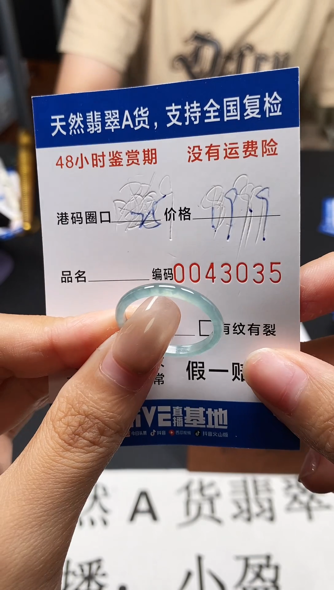 未镶嵌戒指翡翠天然A货翡翠3035