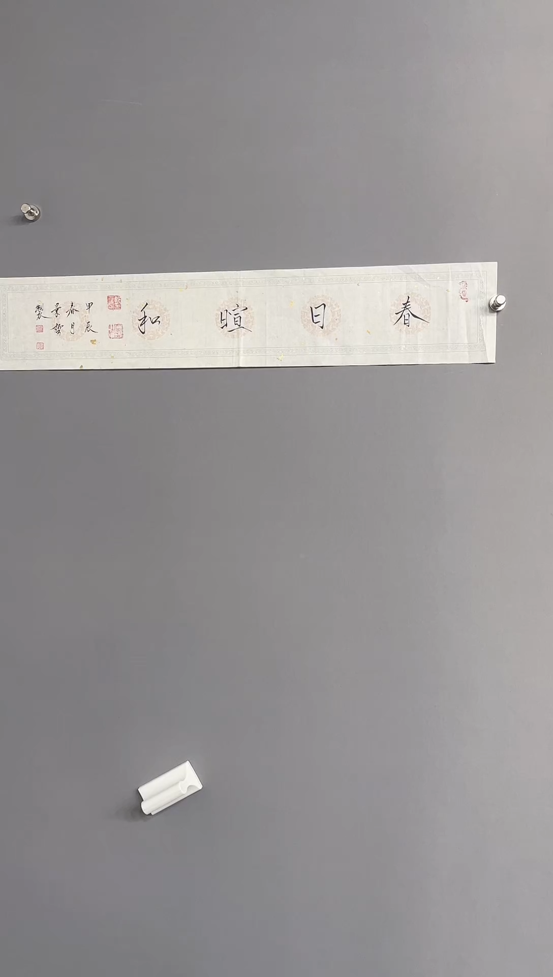 雅藏甄选书法作品