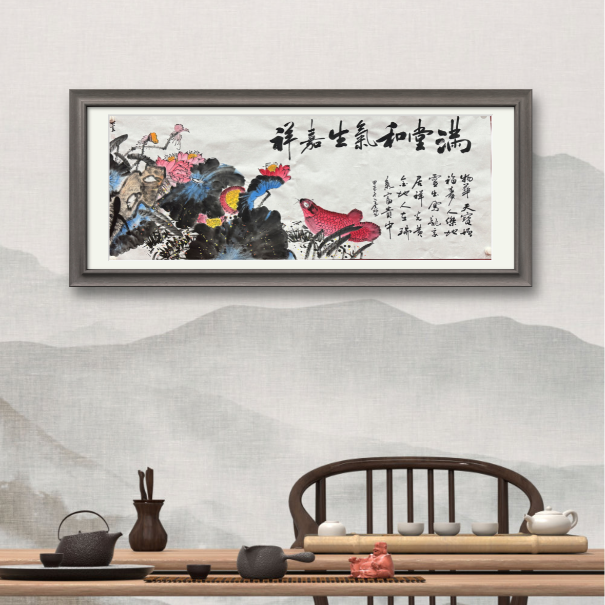 巴金鑫 宋秋宜纯手绘【满堂和气生嘉祥】180CM*70CM 宣纸书法作品