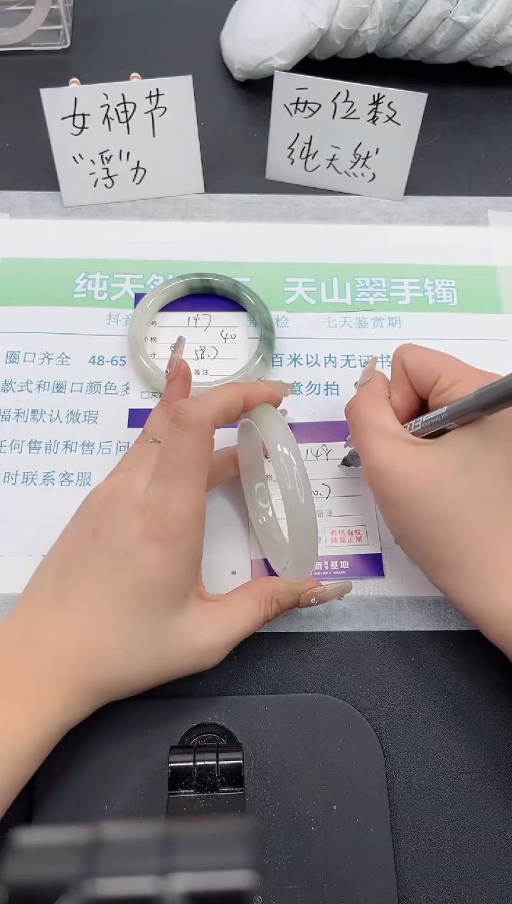 【闪购商品】石英质玉手镯未镶嵌148号-60圈