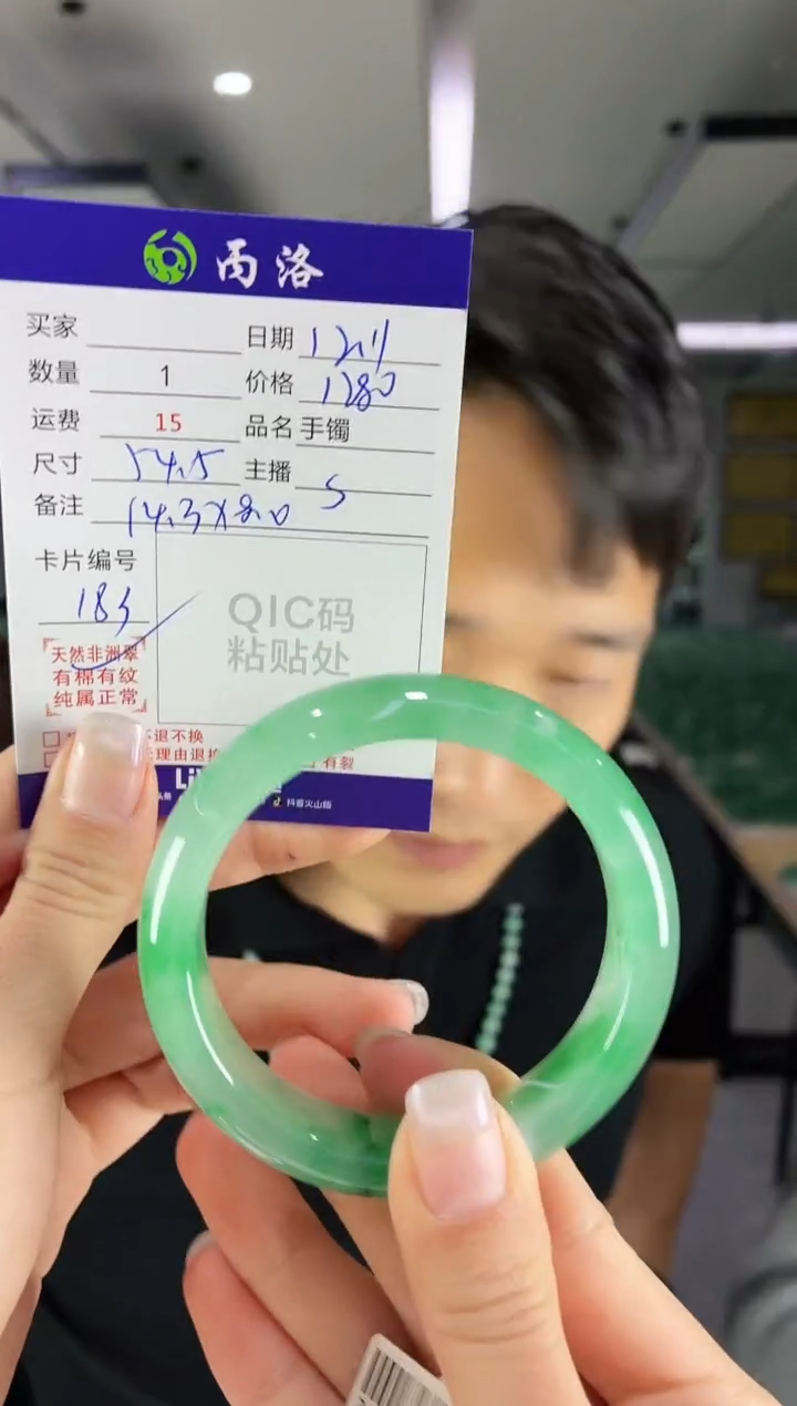 未镶嵌石英质玉手镯54-55