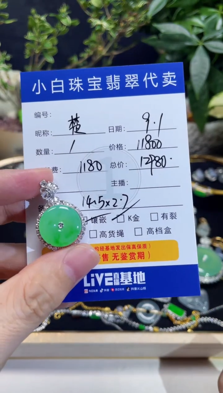 吊坠(不含链)18K金镶嵌翡翠楚*吊坠