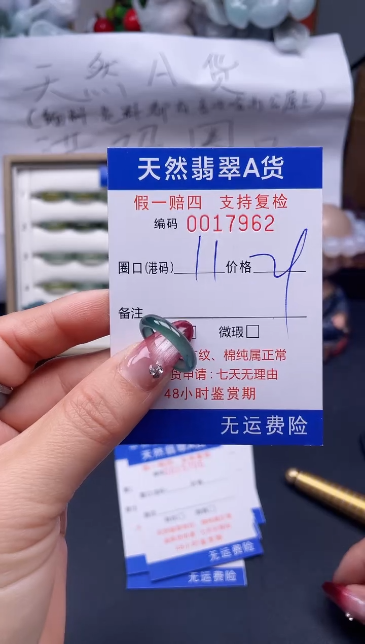 【闪购商品】翡翠戒指未镶嵌11*17962..