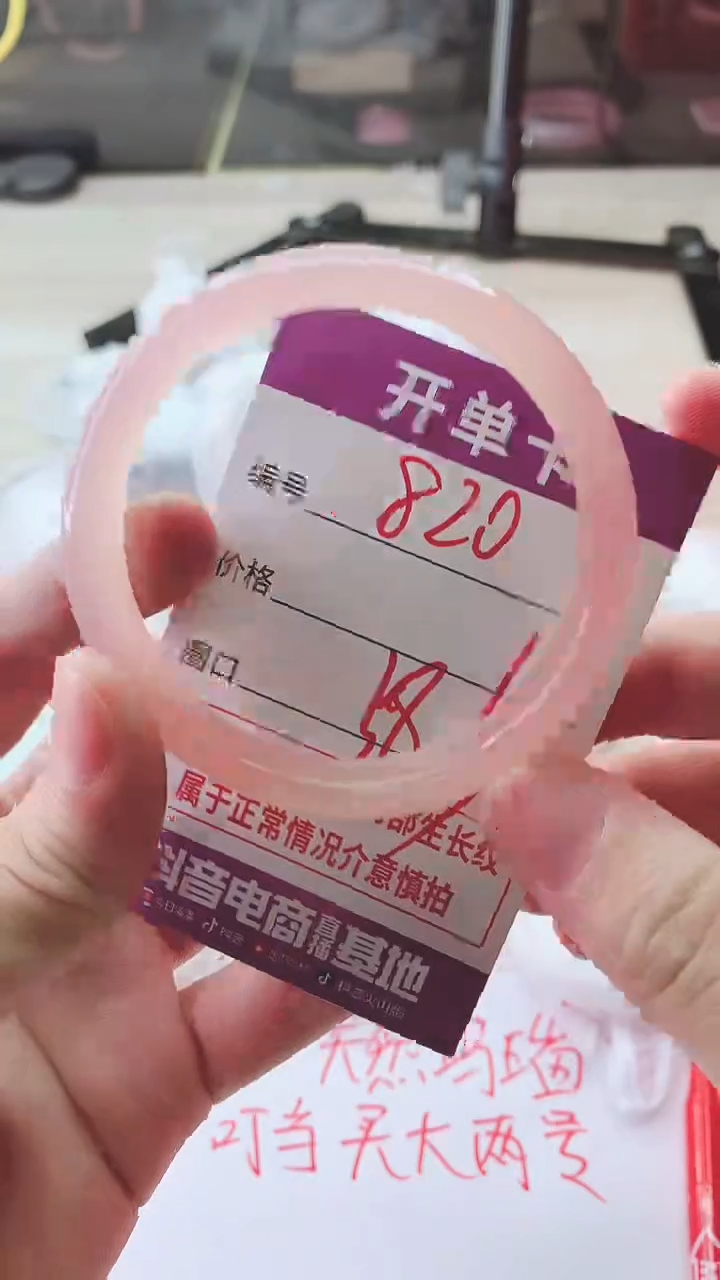 手镯玛瑙/玉髓未镶嵌820