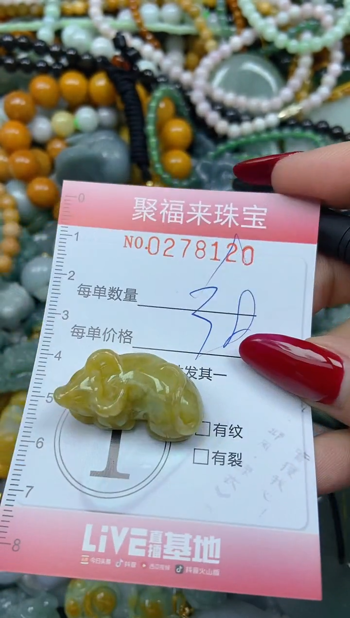 颈饰未镶嵌翡翠闪购0278120