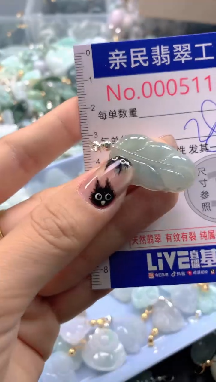 颈饰未镶嵌翡翠5116