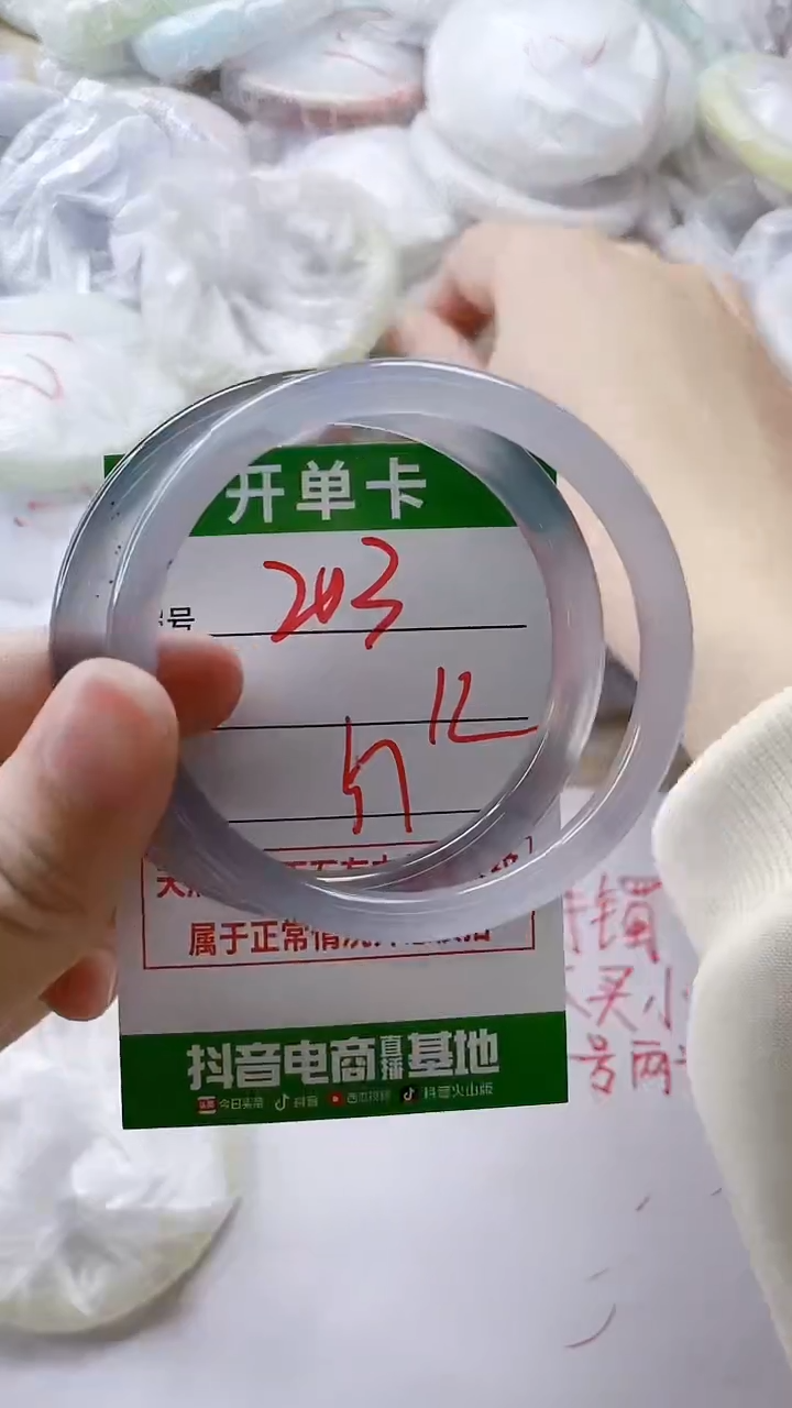 【闪购商品】玛瑙/玉髓手镯未镶嵌203