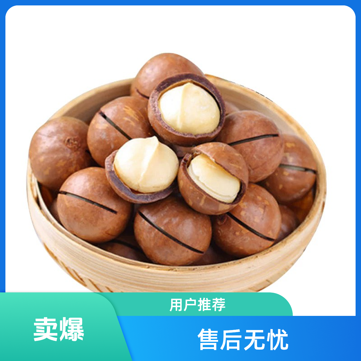 【26mm+特大果】25年新货奶香味夏威夷果干果网红休闲零食/快递包邮/次日达