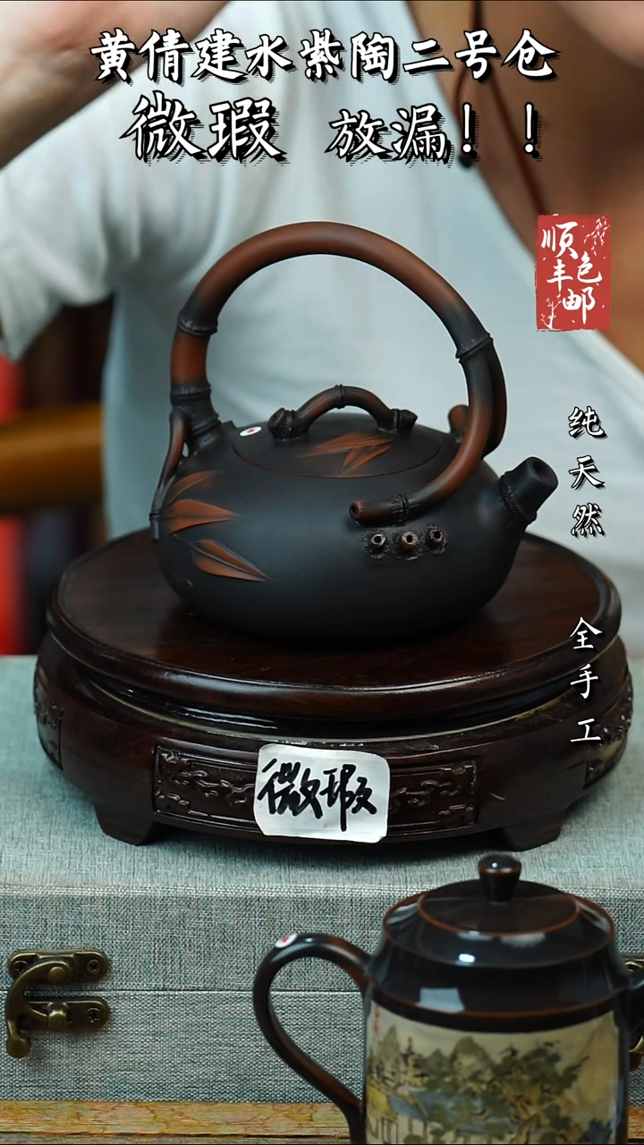 壶黄倩建水紫陶微瑕 101
