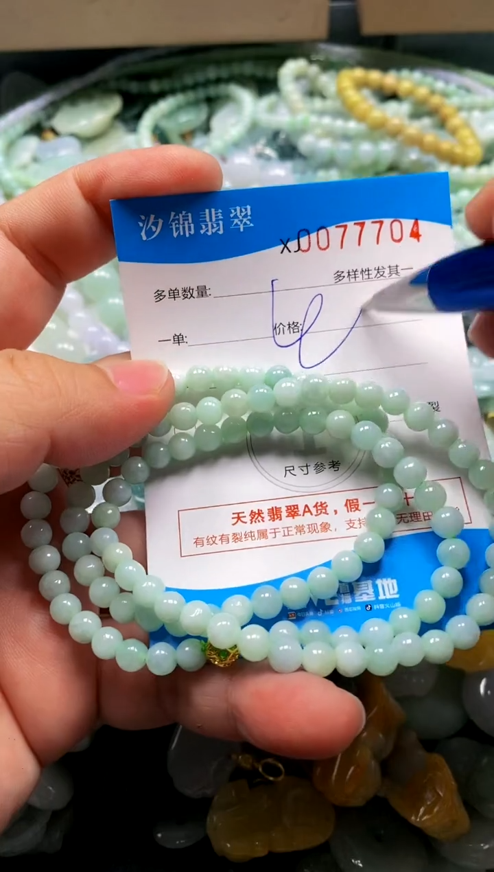 颈饰未镶嵌翡翠闪购商品0077704