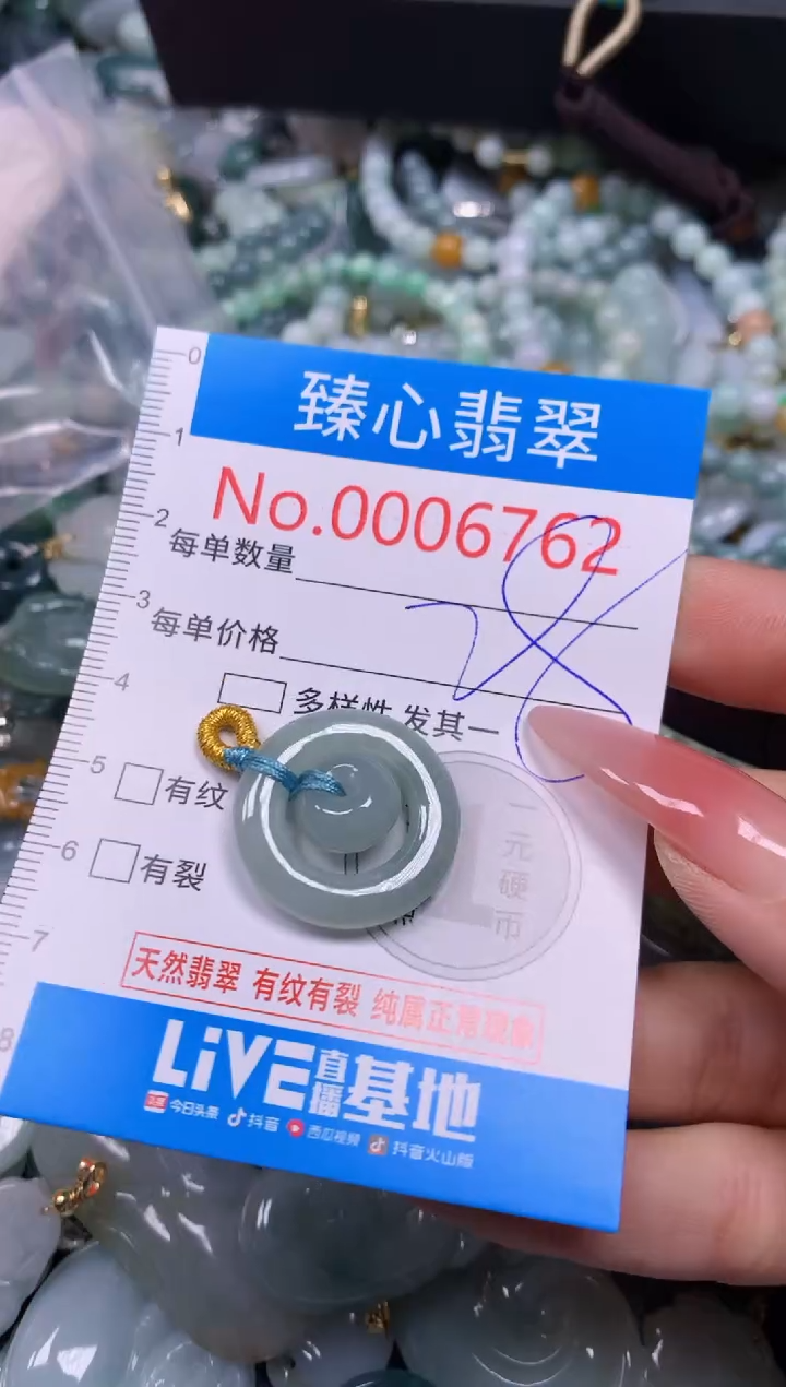 【闪购商品】翡翠颈饰未镶嵌含绳0006762