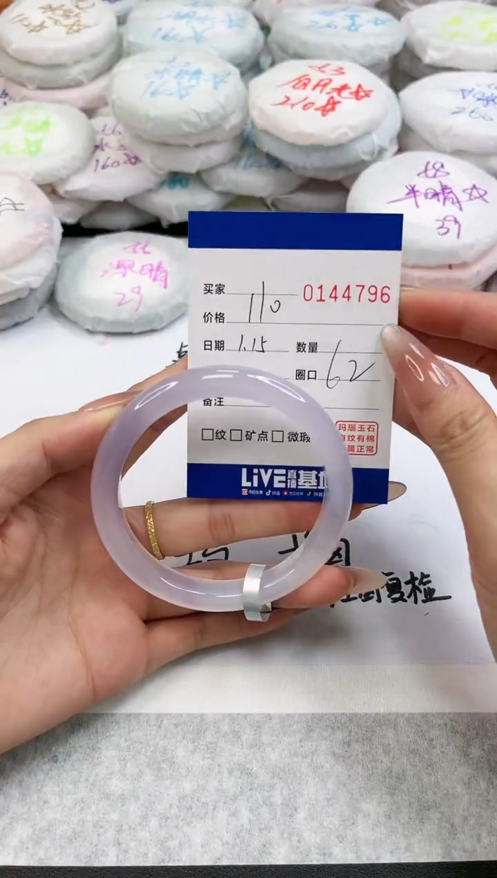 【闪购商品】玛瑙/玉髓手镯未镶嵌4796