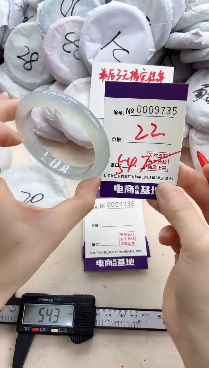 【闪购商品】玛瑙/玉髓手镯未镶嵌9735