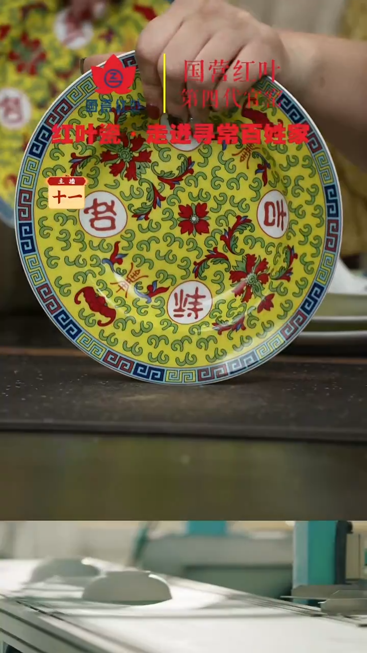 陶瓷2个微瑕吉祥如意8英寸汤盘