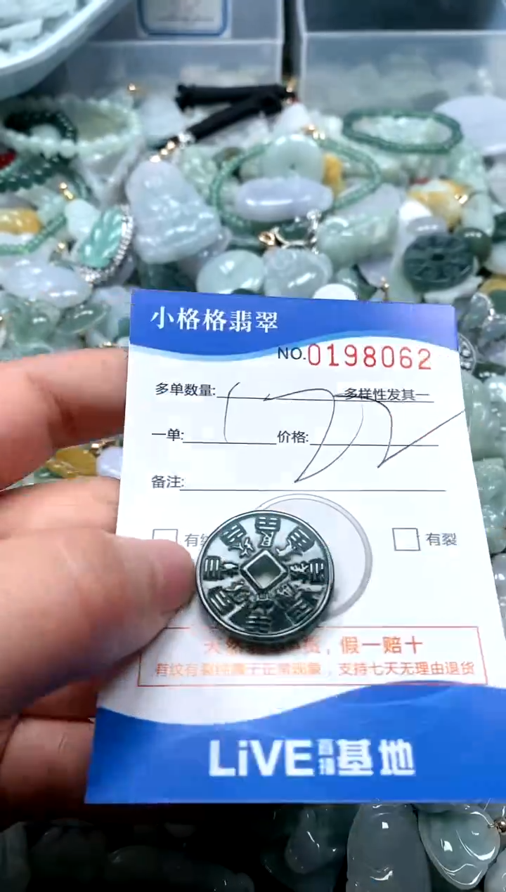 【闪购商品】翡翠颈饰未镶嵌闪购商品0198062