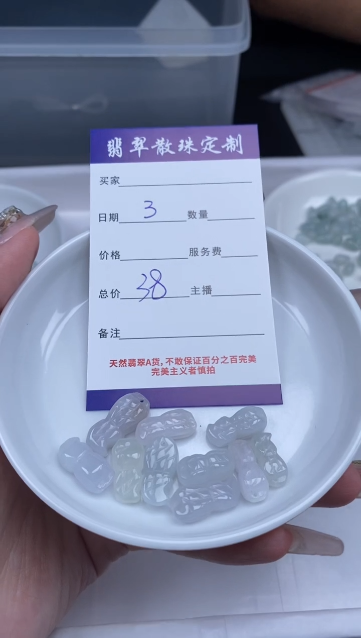 【闪购商品】翡翠颈饰未镶嵌贞城散珠批发DIY