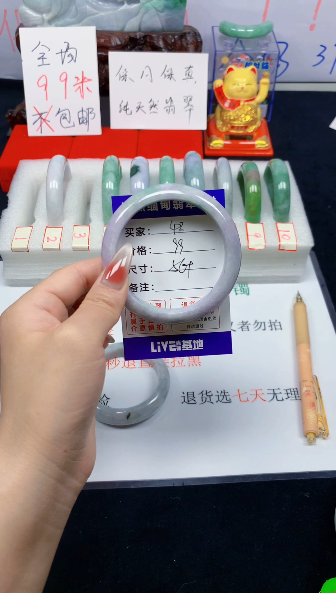 未镶嵌手镯翡翠42