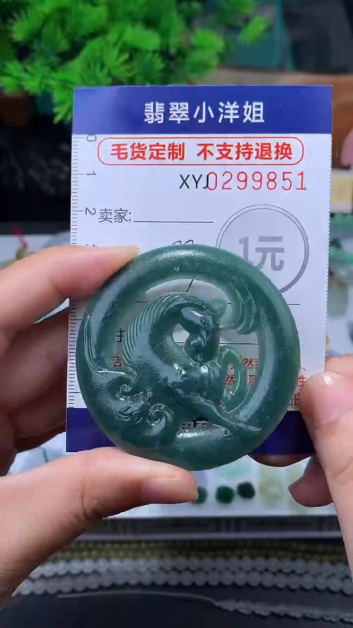 未镶嵌定制翡翠毛货商品/不退换//9851