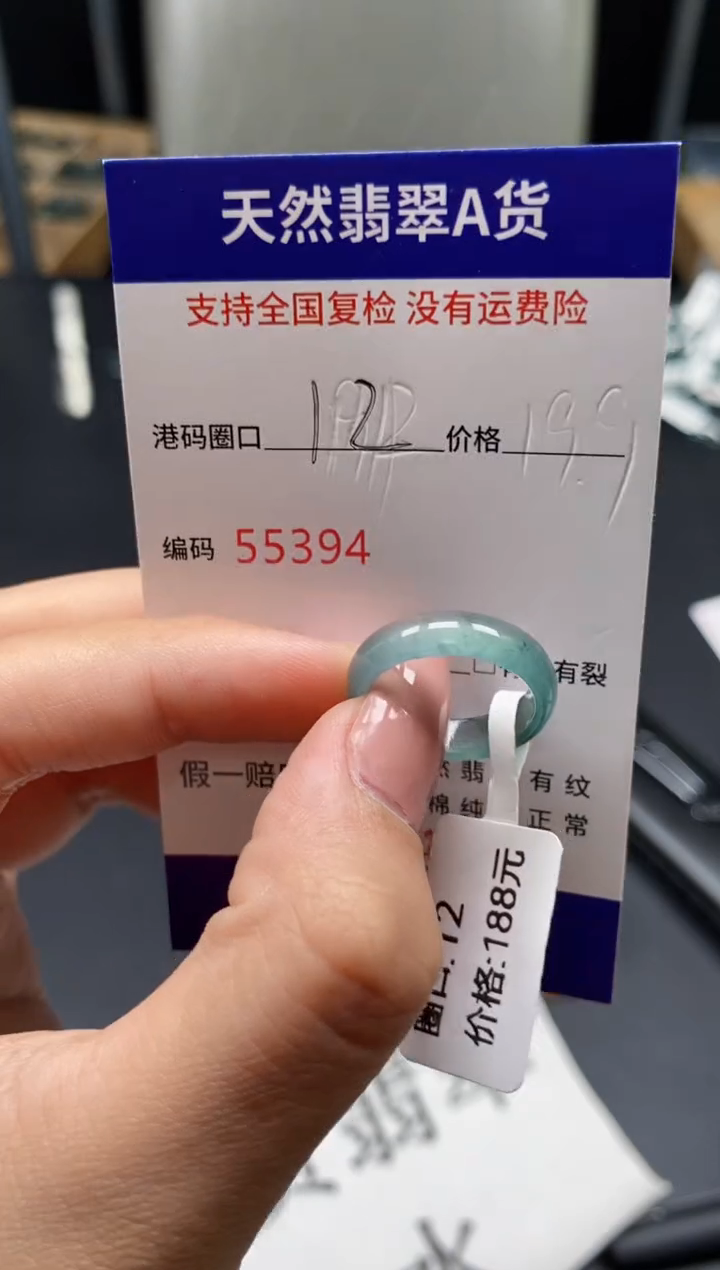 未镶嵌戒指翡翠天然A货翡翠5394