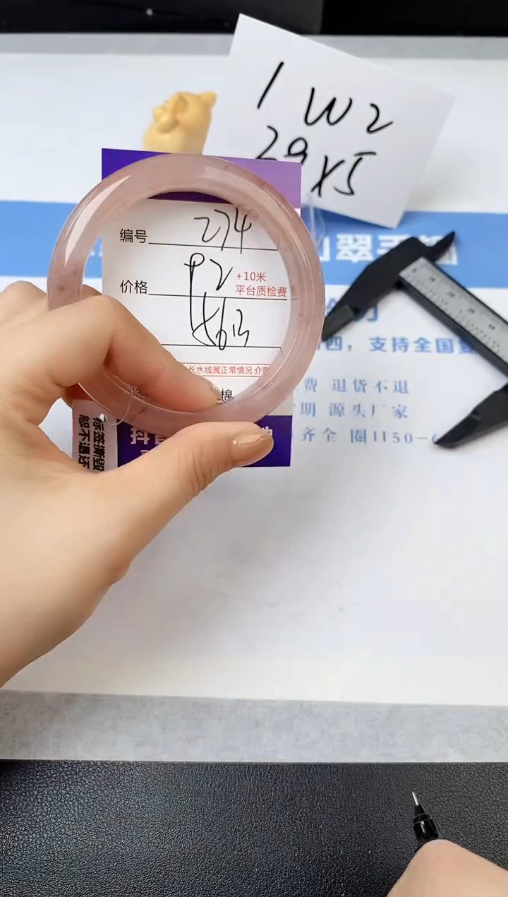 【闪购商品】石英质玉手镯未镶嵌s274-T-56.7