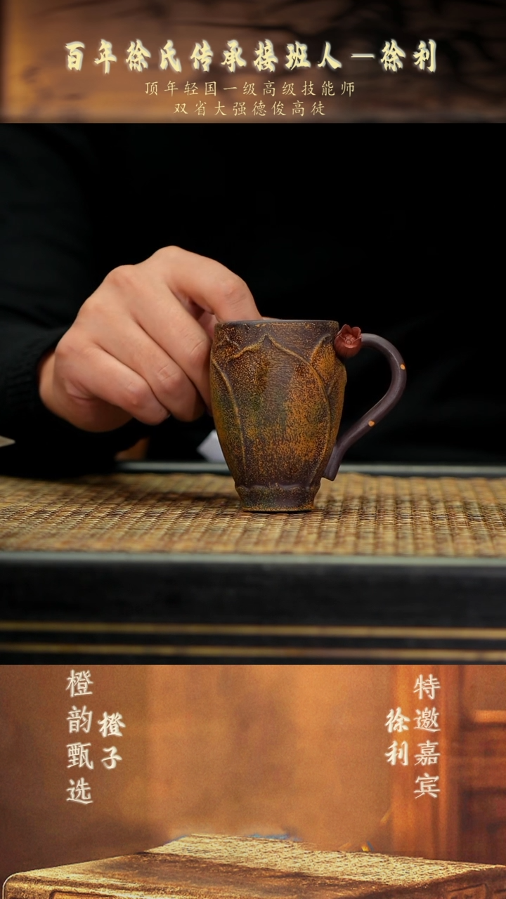 23至臻佛莲杯 紫泥