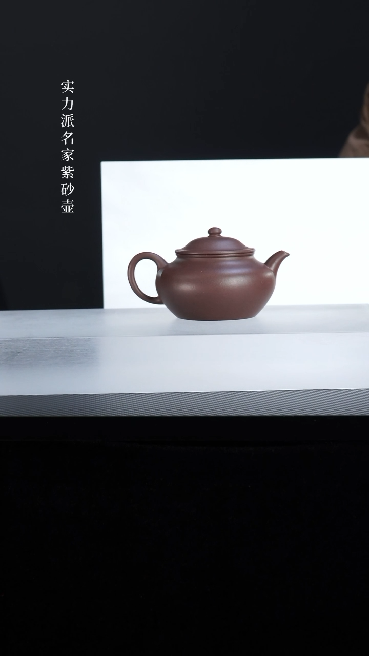 【闪购商品】紫砂茶壶紫泥笠帽张燎
