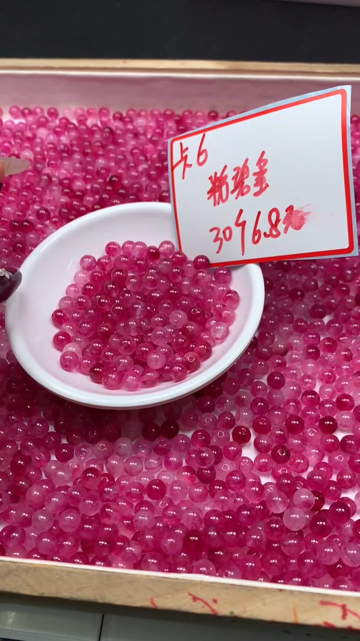 未镶嵌散珠碧玺A1894 粉碧玺6mm30个6.8元