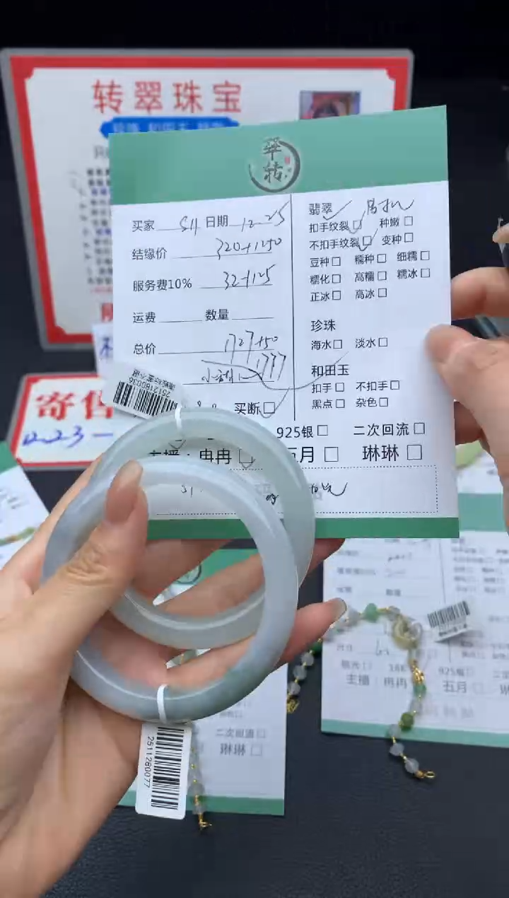 未镶嵌手镯翡翠S****N手镯