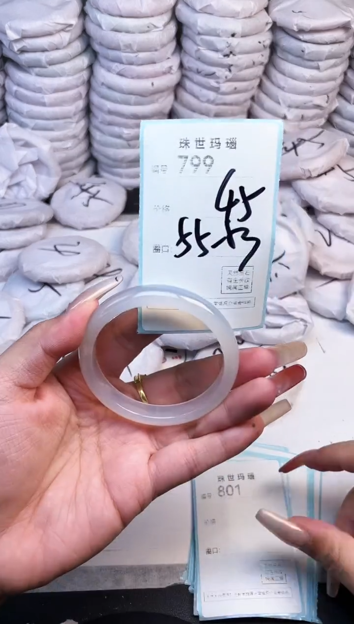 手镯玛瑙/玉髓未镶嵌799