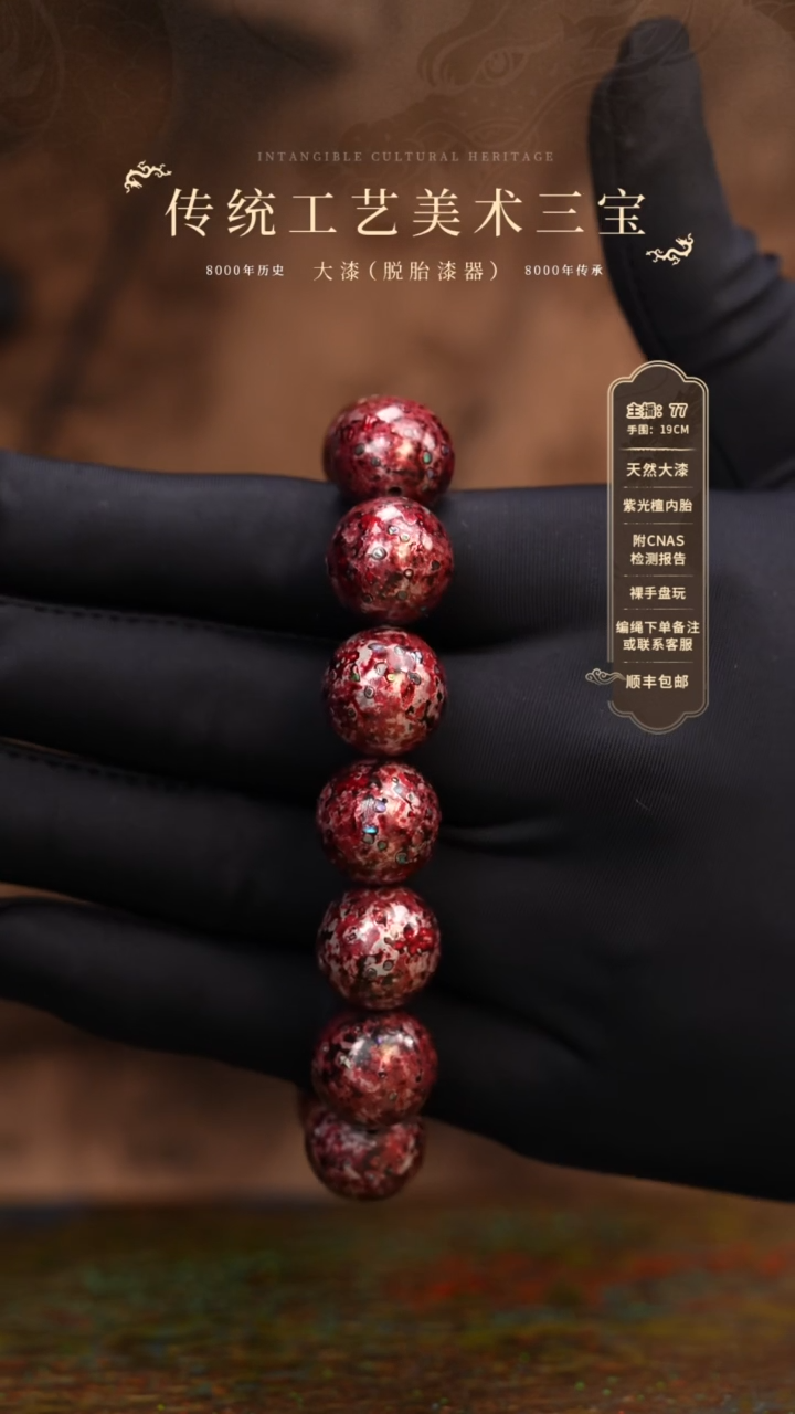 【闪购商品】大漆/变涂/1.5*13+1   272