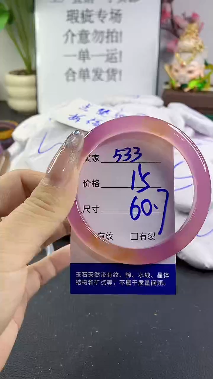 玛瑙/玉髓手镯未镶嵌533