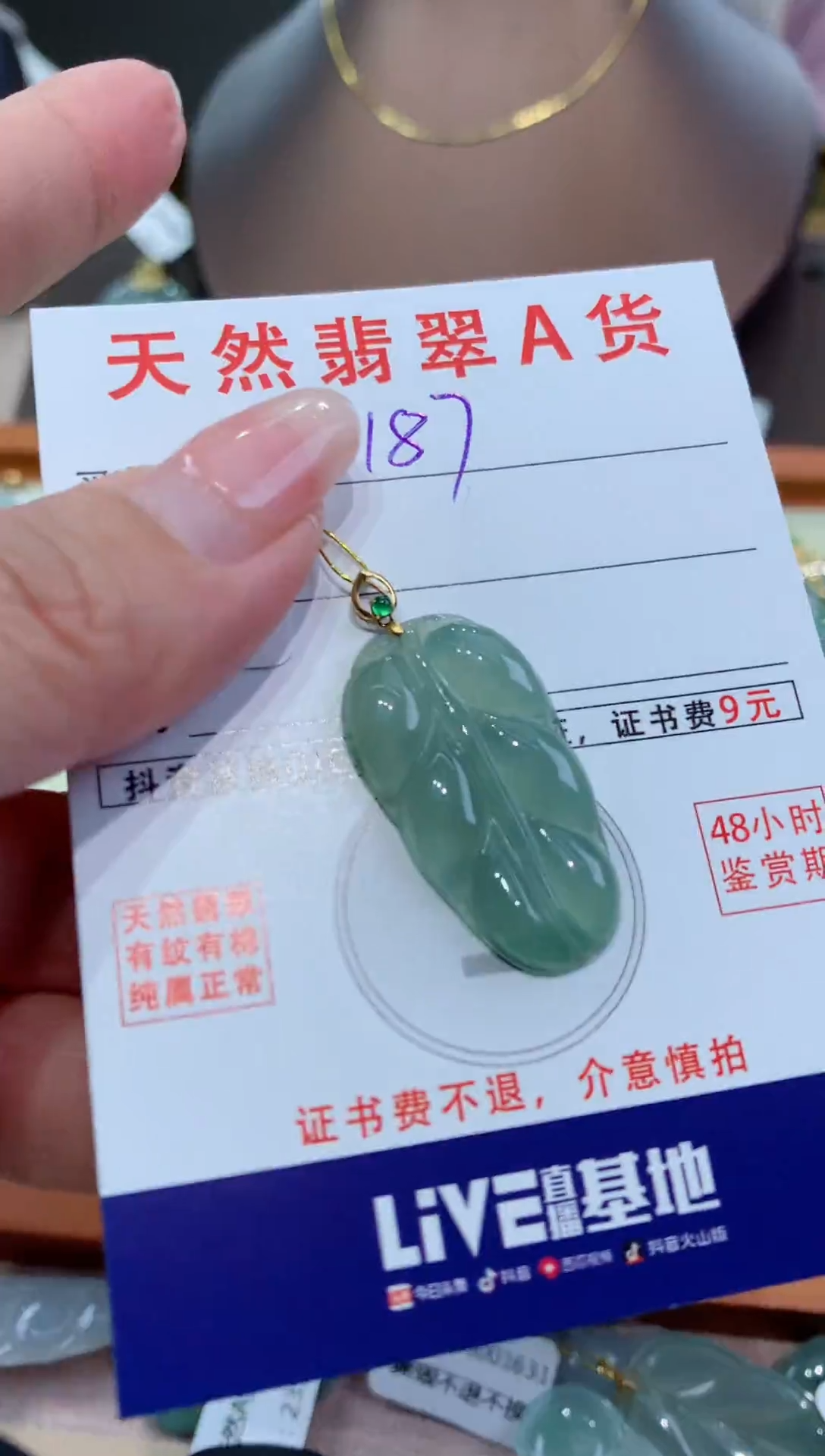 【闪购商品】翡翠颈饰18K金镶嵌天然翡翠A货挂件