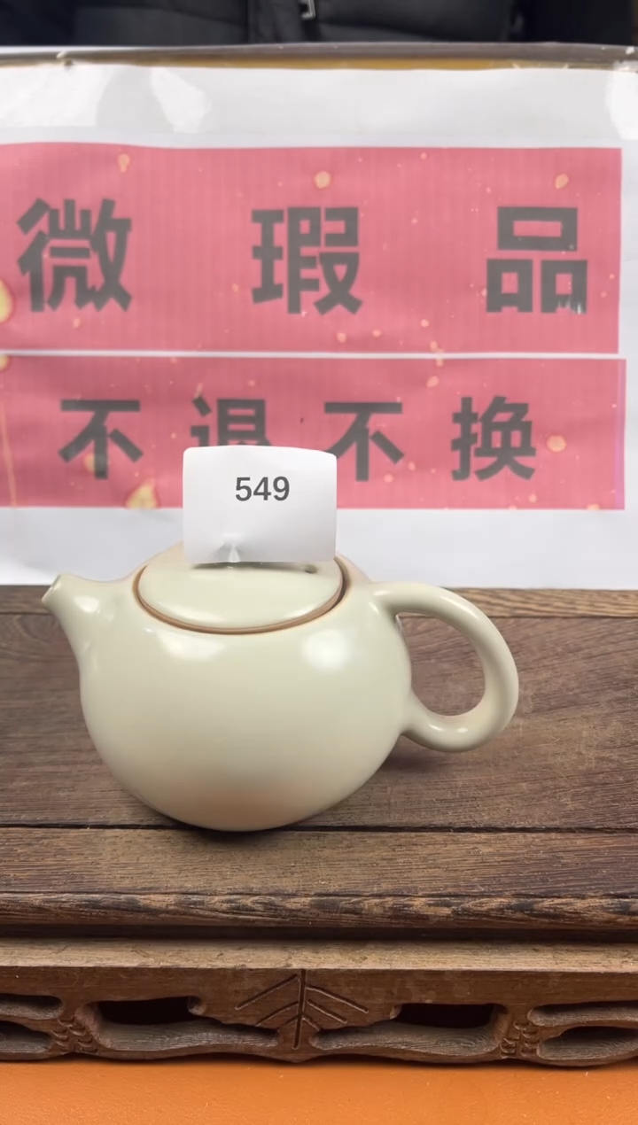 瑕疵品瓷器 处理专场（不退不换）549