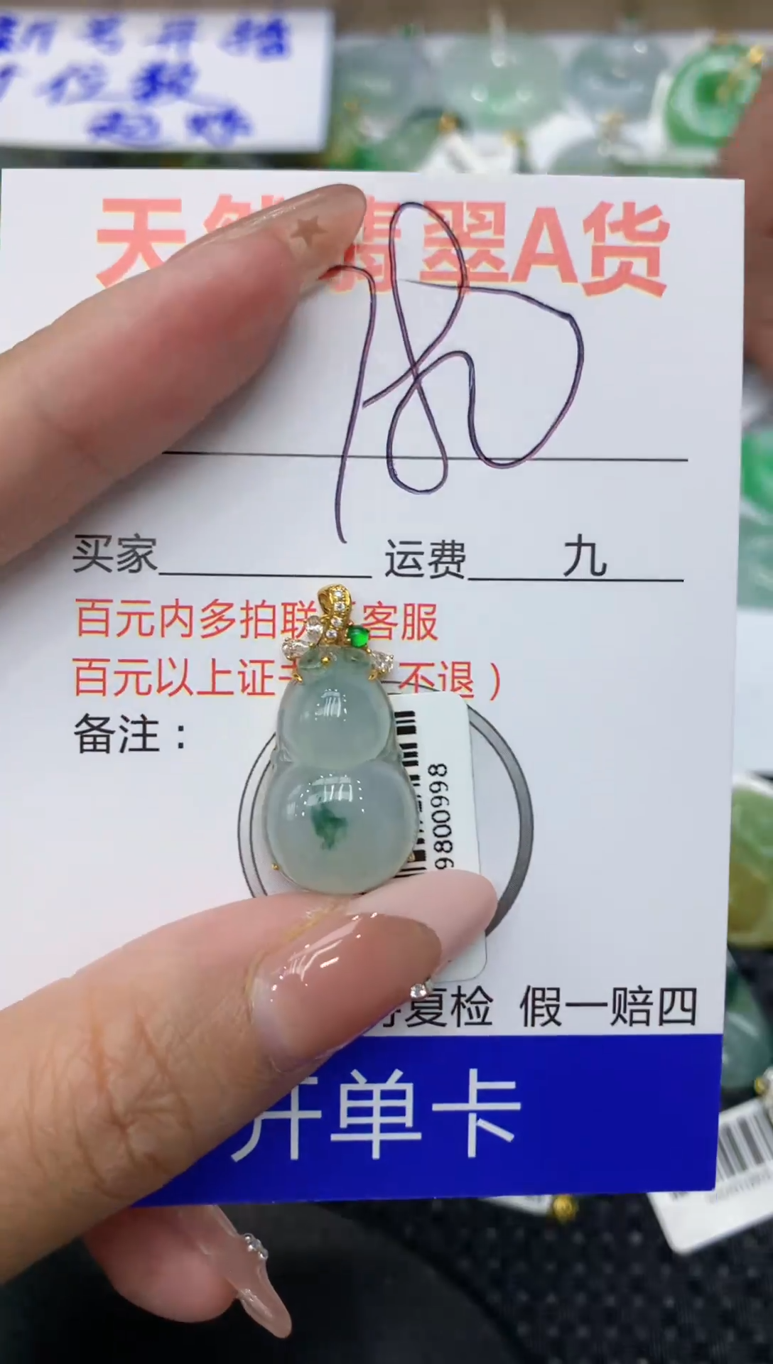 【闪购商品】翡翠颈饰18K金镶嵌111111111