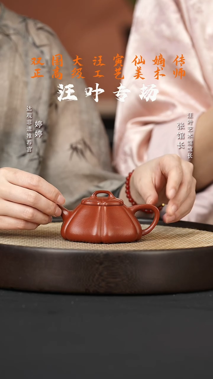 【闪购商品】紫砂茶壶婷ZJX67汪叶海棠石瓢大红袍150