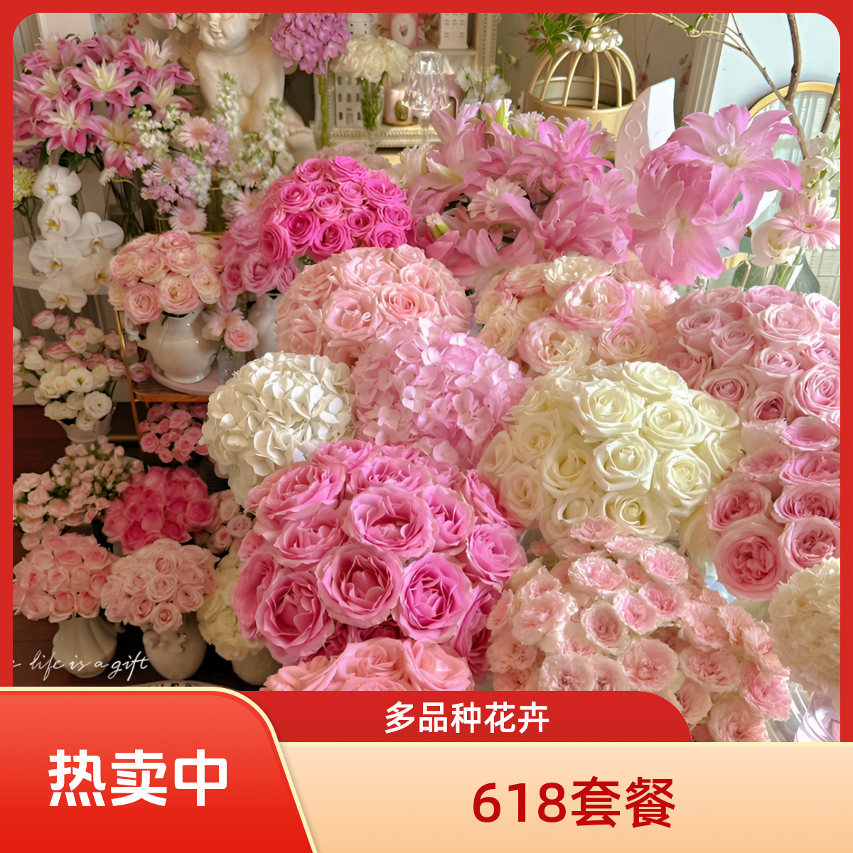 【618福利套餐一物一拍】69个品种玫瑰多头百合 一单顺丰冷链包邮