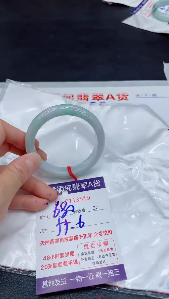 【闪购商品】翡翠未镶嵌手镯11111111