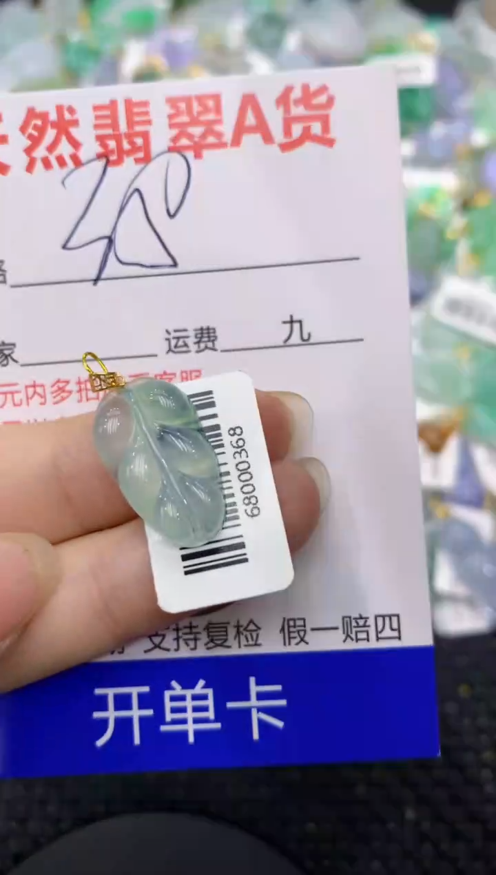 【闪购商品】翡翠颈饰18K金镶嵌8888888888