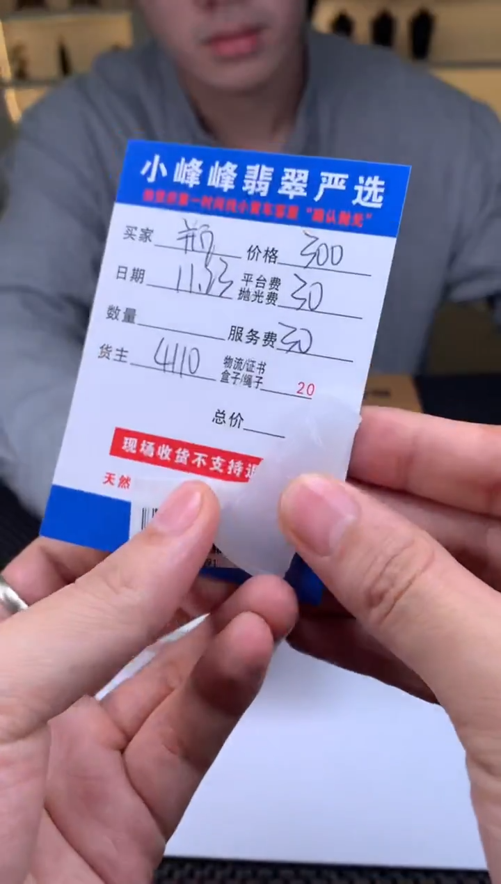 未镶嵌定制翡翠?*?SYD174991