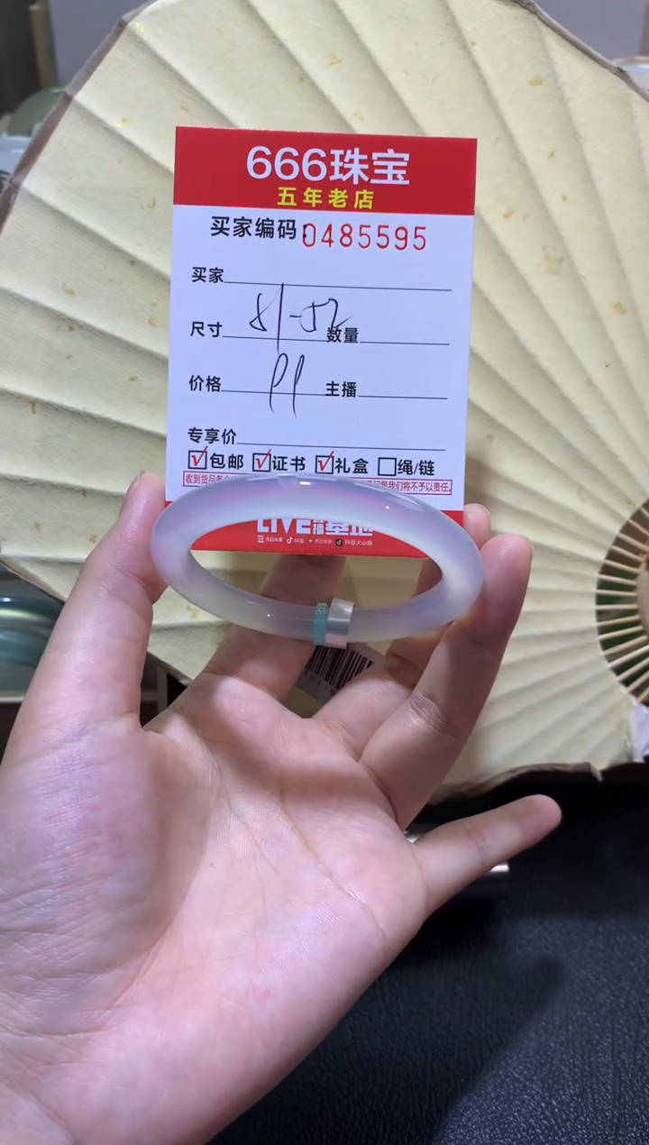 【闪购商品】玛瑙/玉髓手镯未镶嵌0485595