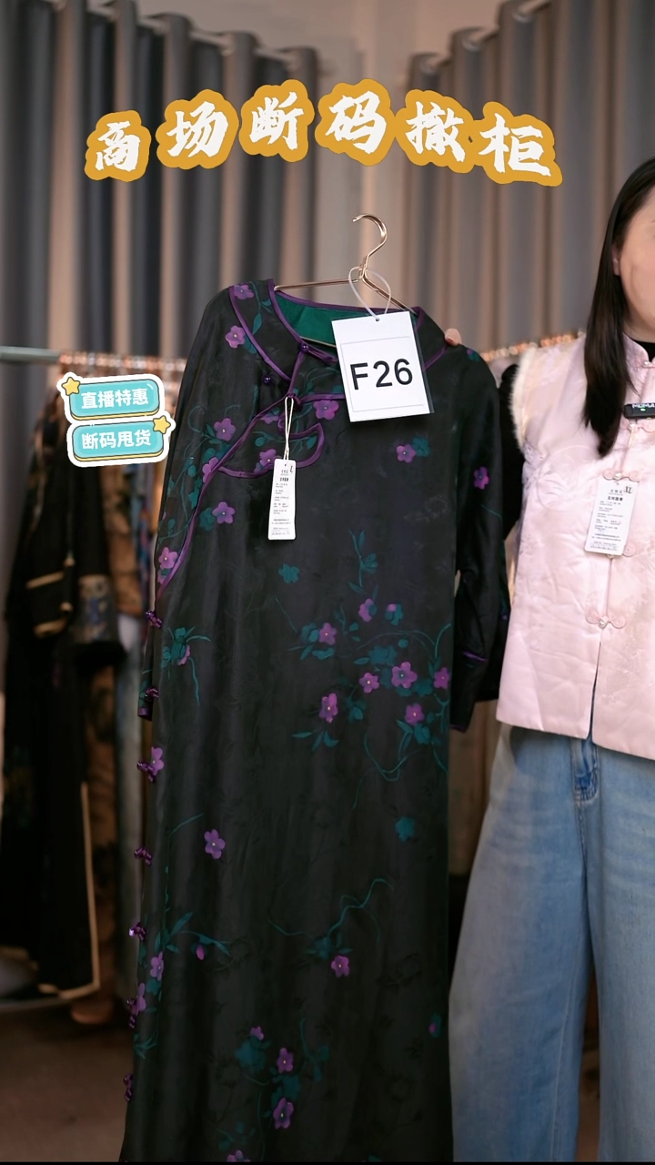 F26 L码 新中式国风