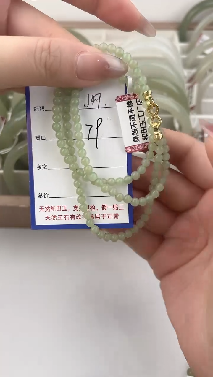 项链未镶嵌和田玉47颜色微差无瑕疵
