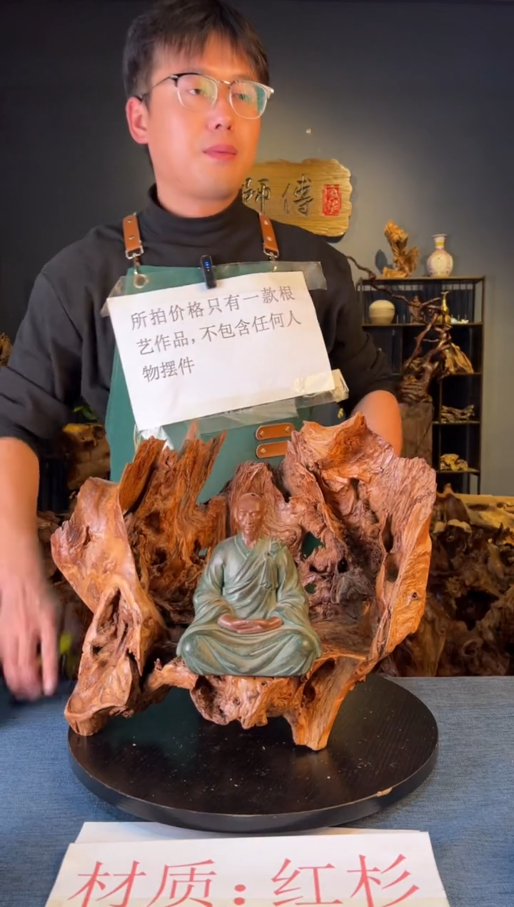木 卢师傅根艺作品（不包含人物摆件）