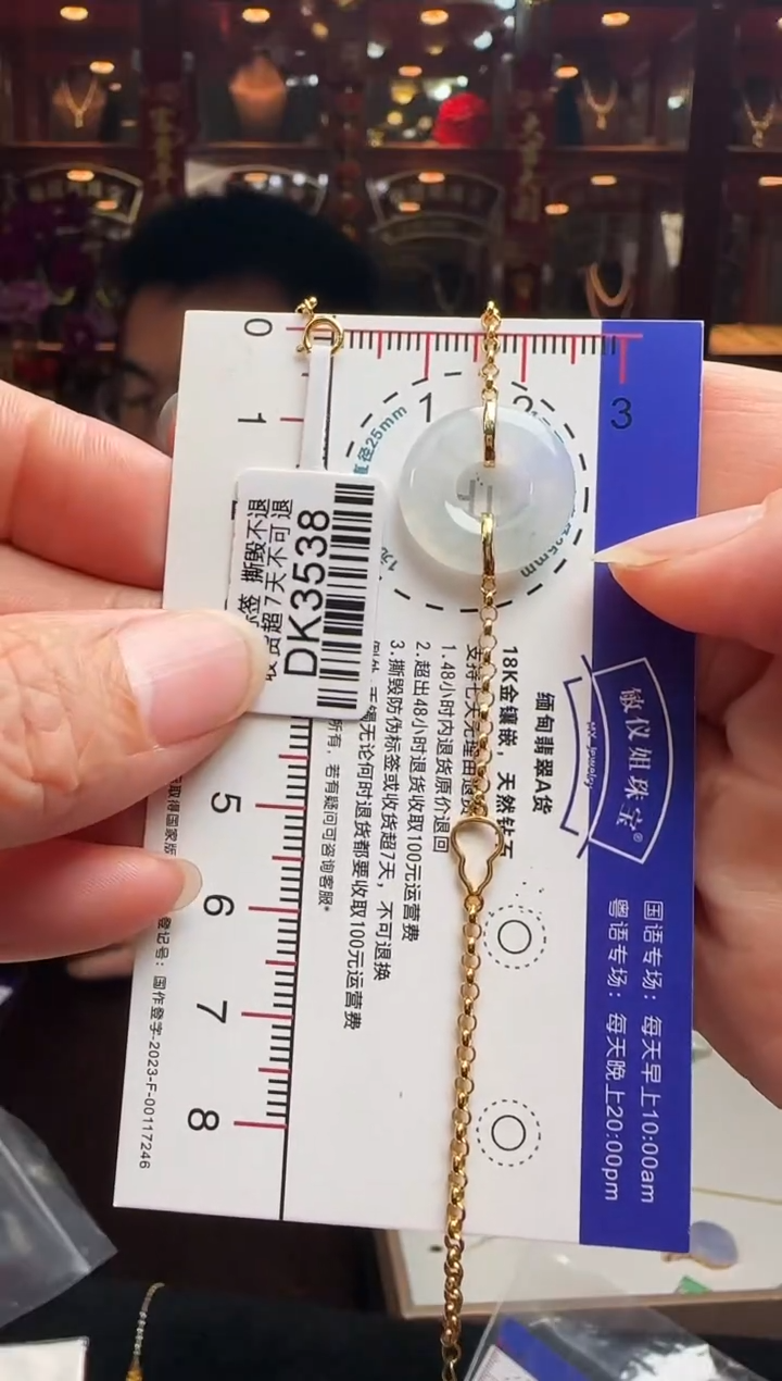 【闪购商品】翡翠手链18K金镶嵌DK3538冰甜甜圈手链