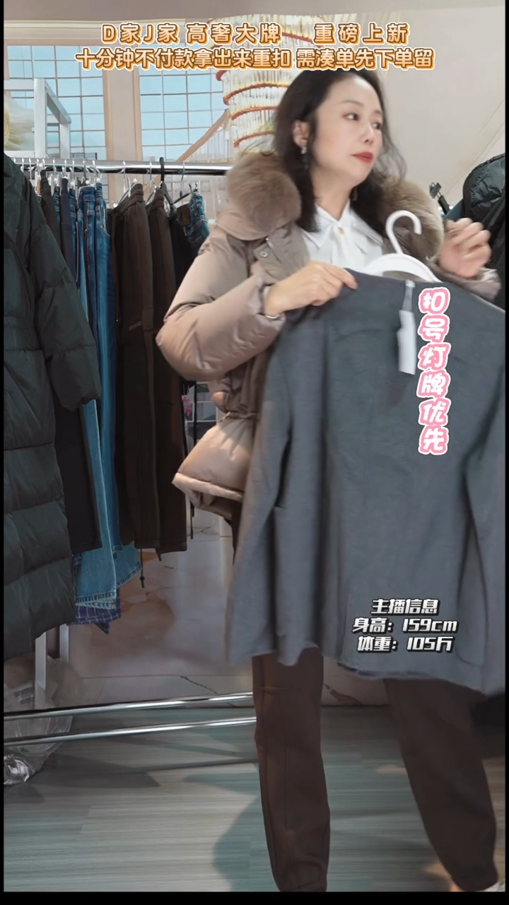 直播间专属链接  38 上衣