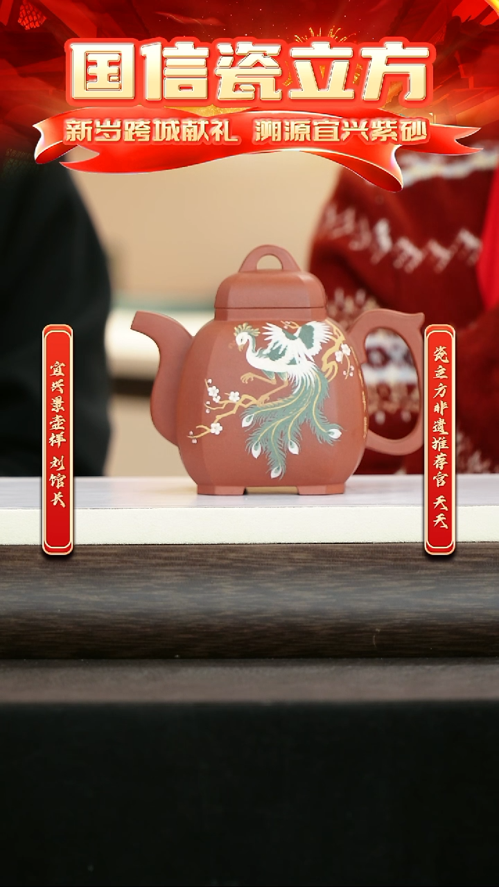 紫砂瓷立方&宜兴站非遗专场-112