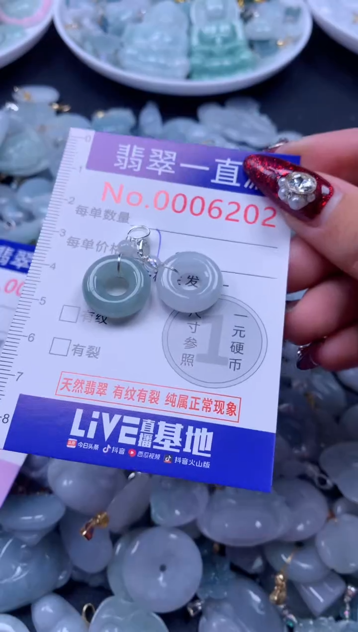 吊坠(不含链)未镶嵌翡翠6202