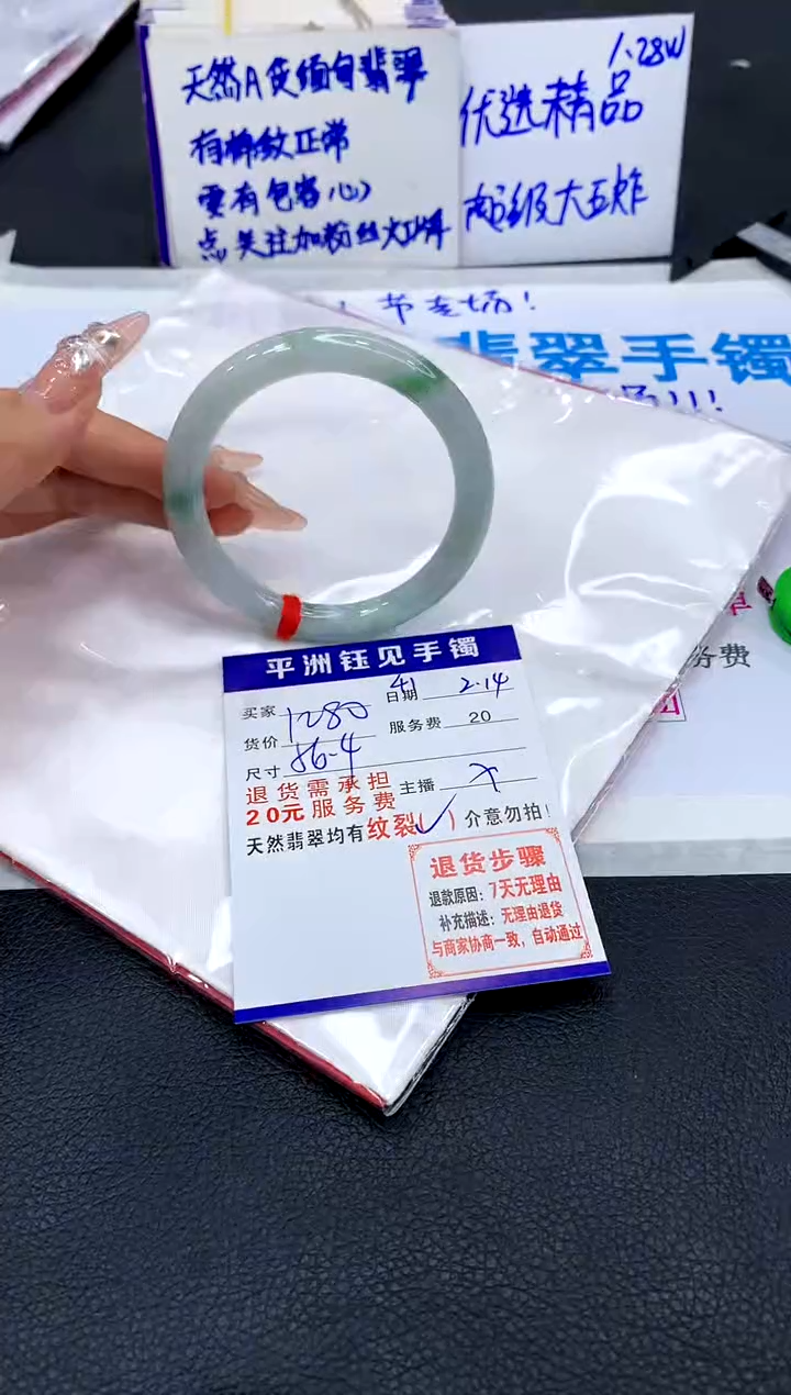 【闪购商品】翡翠手镯未镶嵌1111111111111
