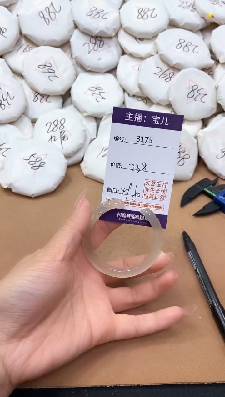 【闪购商品】玛瑙/玉髓手镯未镶嵌3175